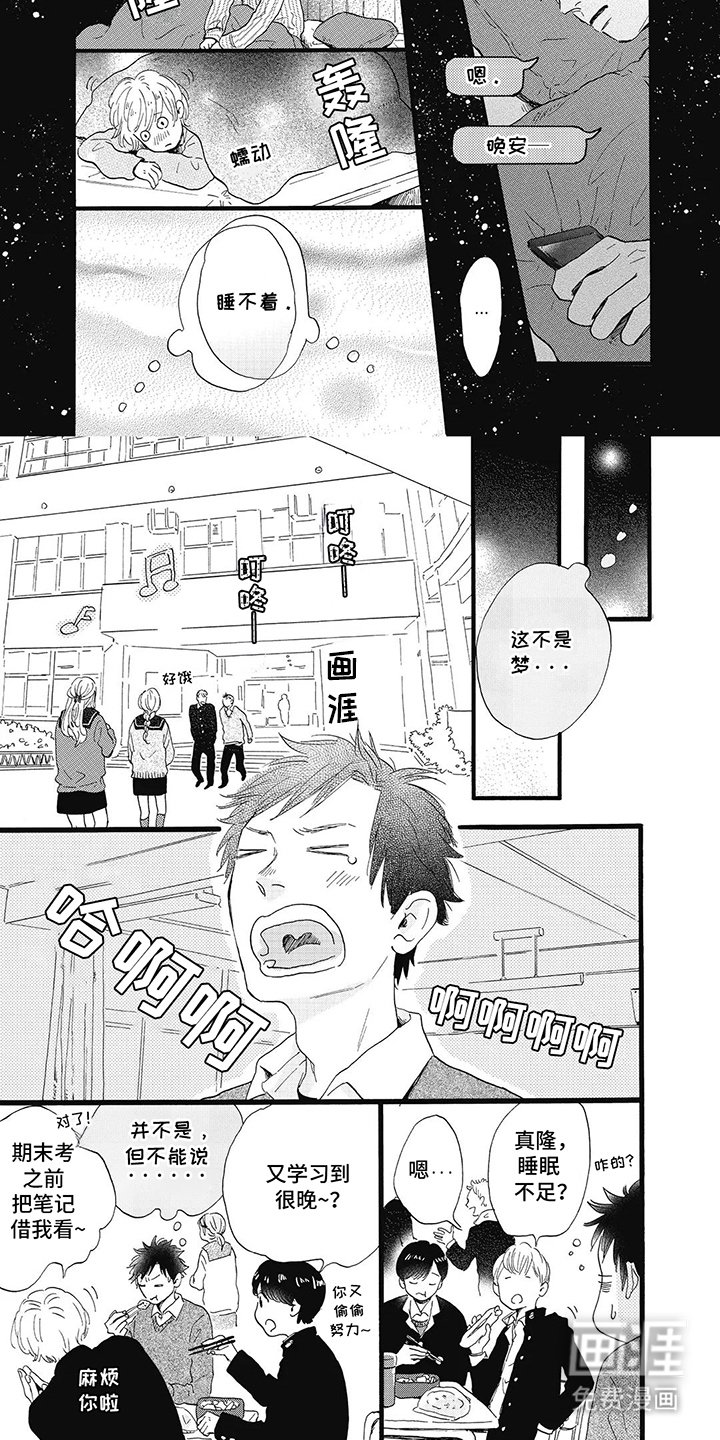 第11章：有所改变