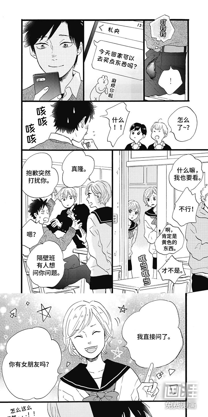 第12章：一起逛街