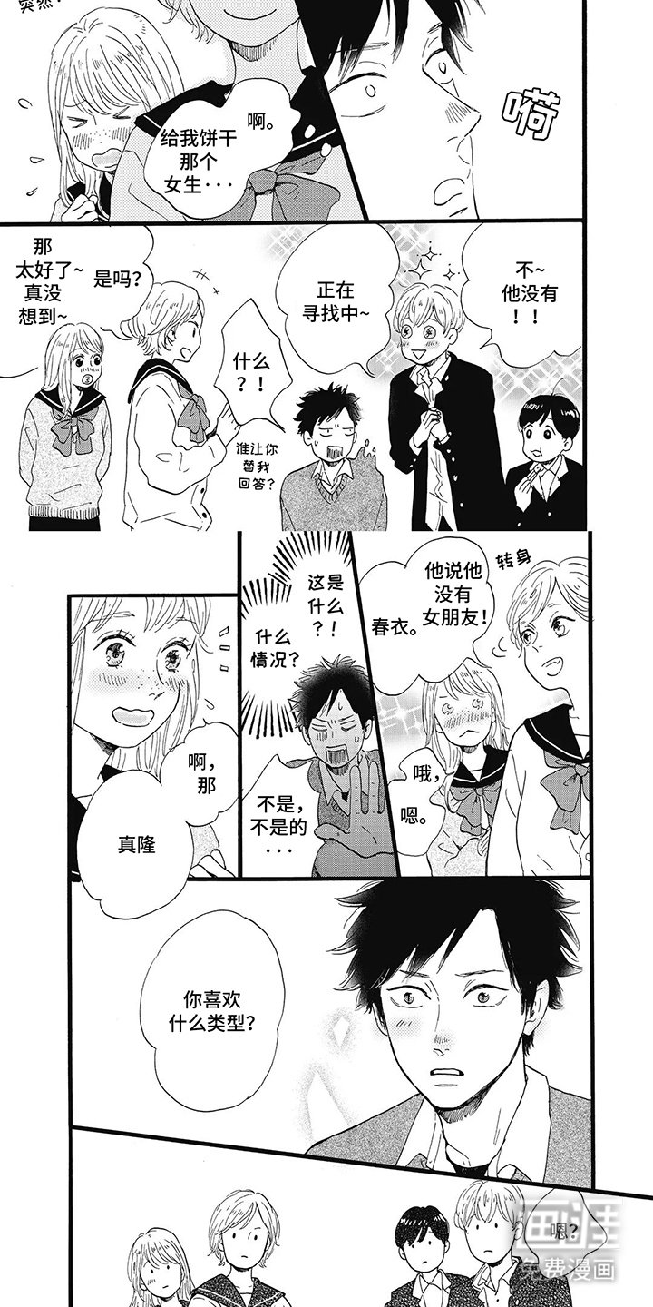 第12章：一起逛街