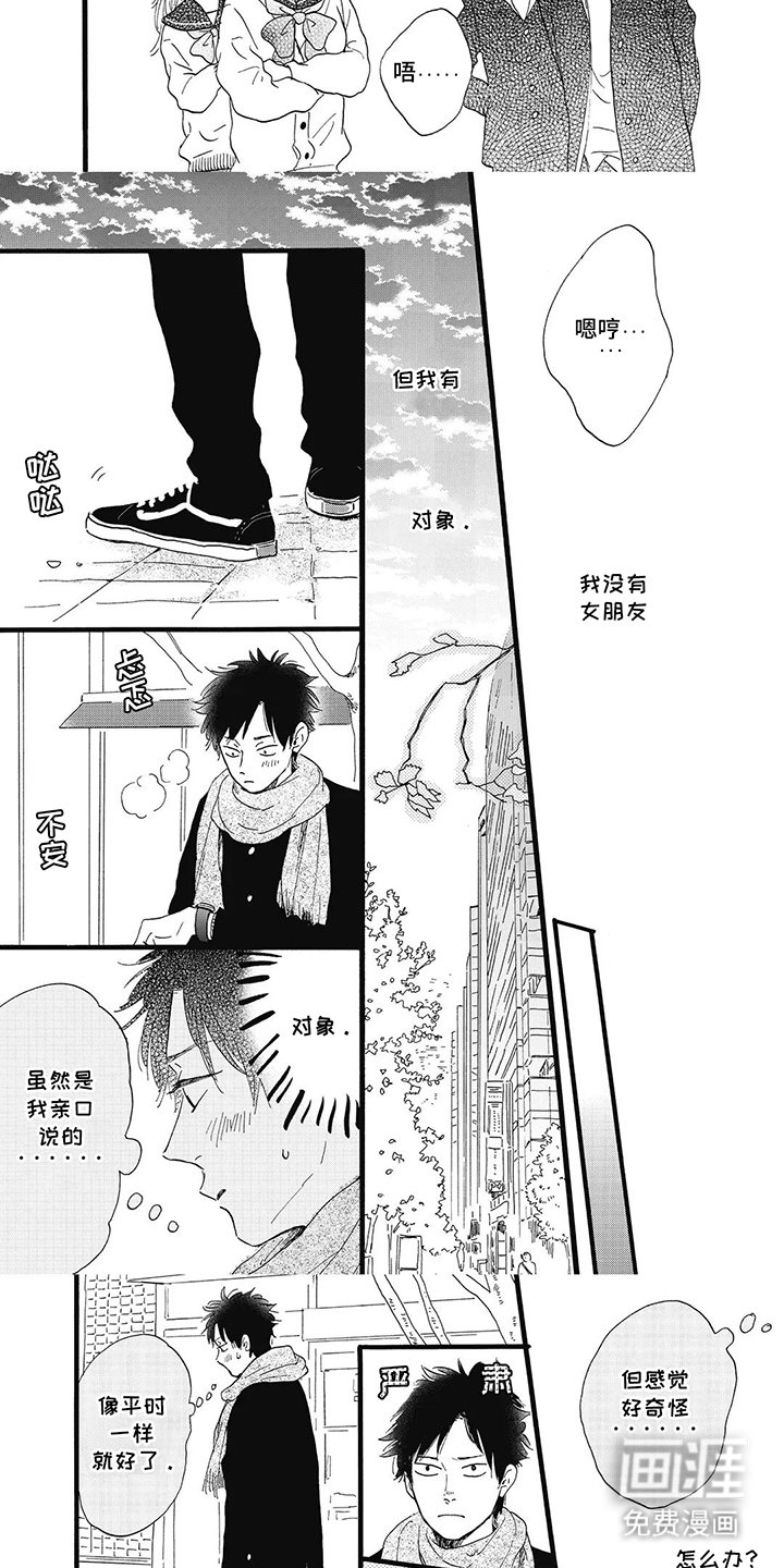 第12章：一起逛街