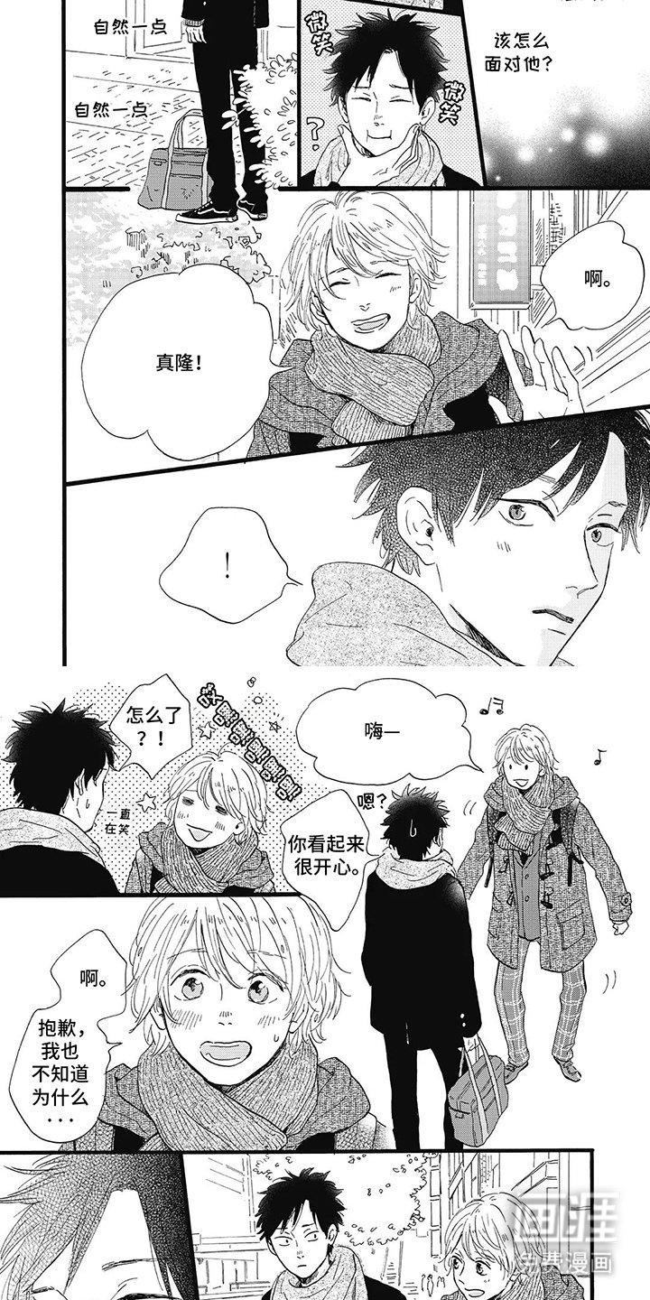第12章：一起逛街
