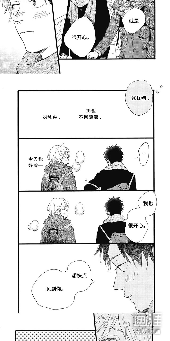 第12章：一起逛街