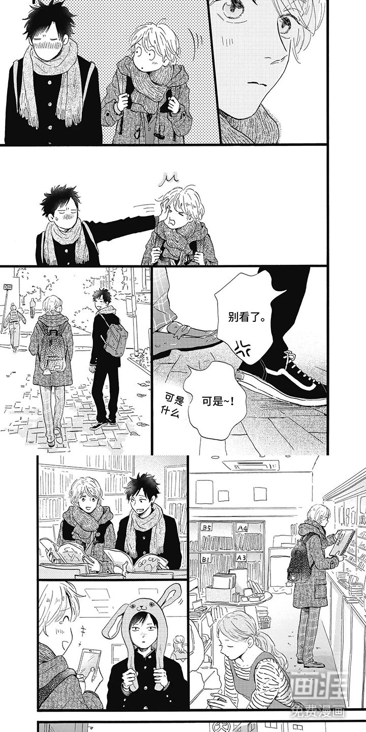 第12章：一起逛街