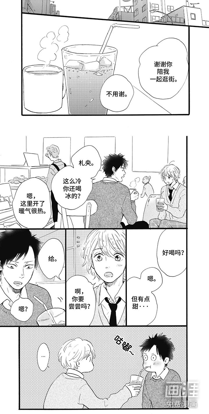 第12章：一起逛街