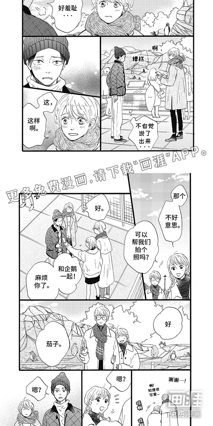 第15章：天空树