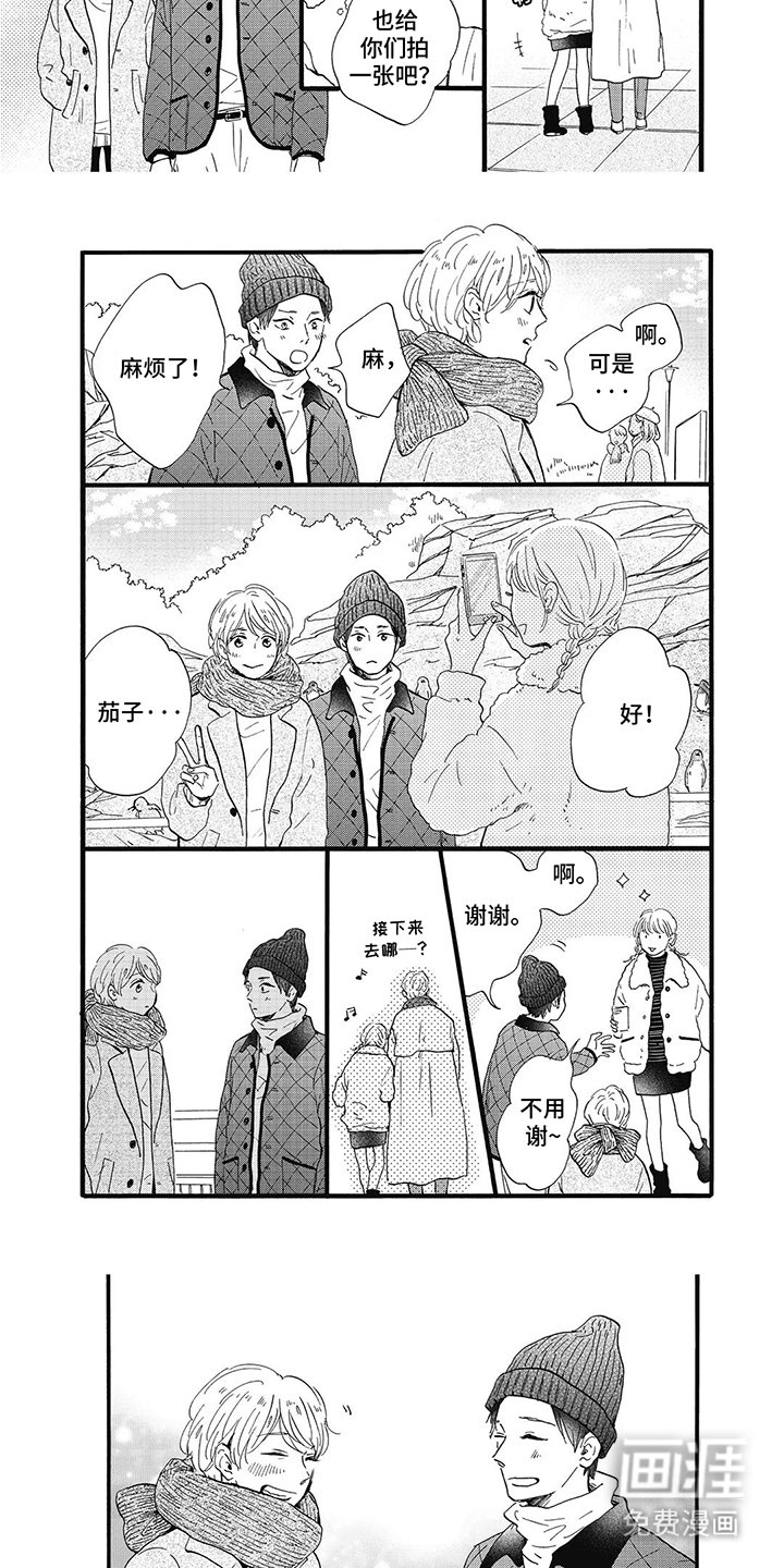 第15章：天空树