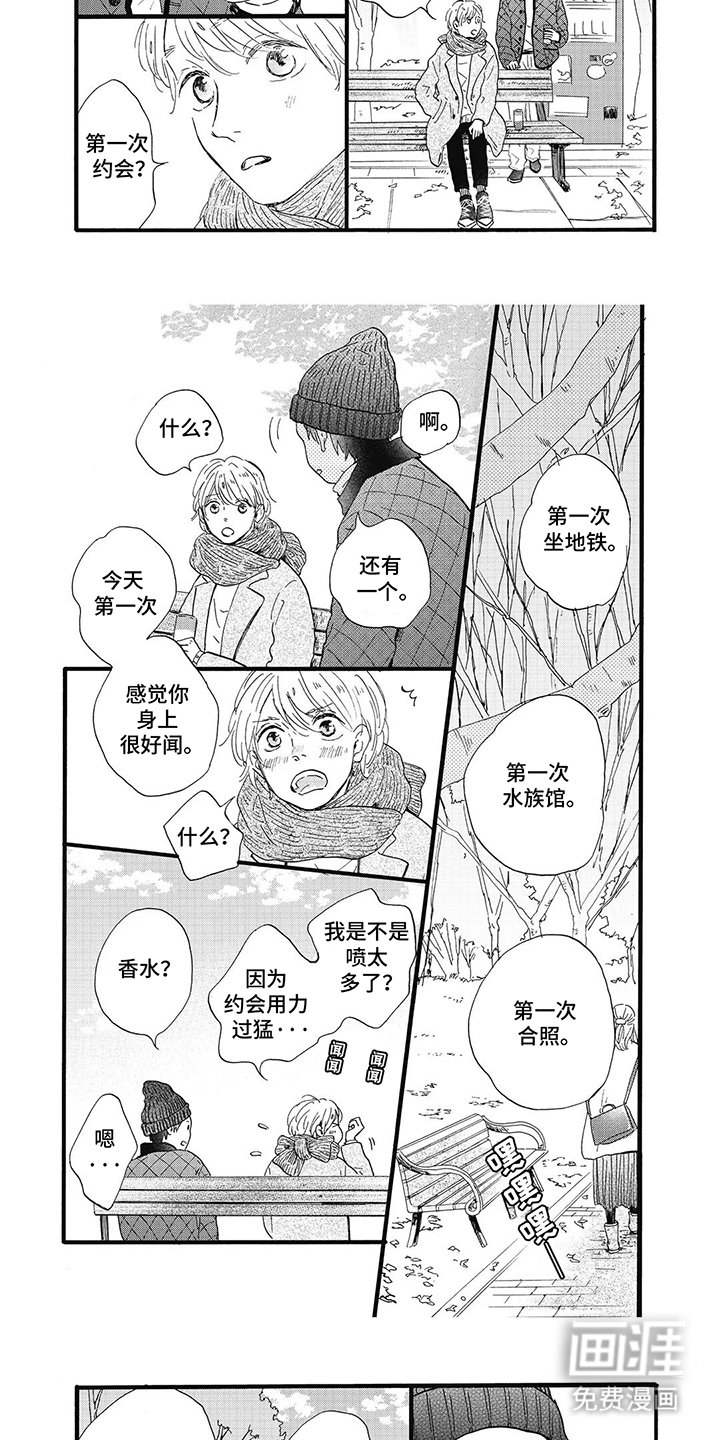 第15章：天空树