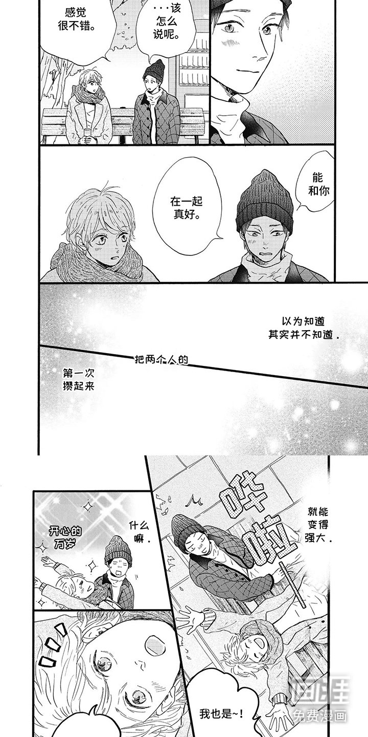 第15章：天空树