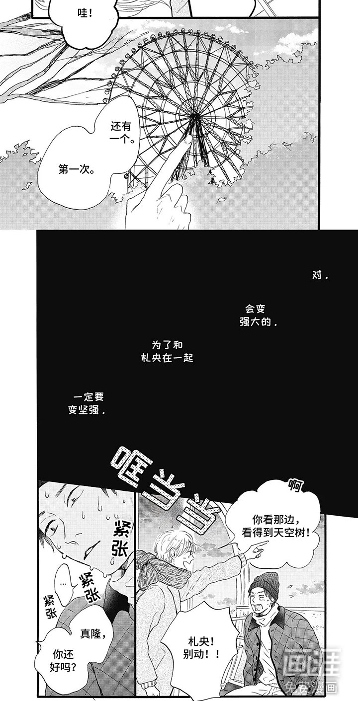 第15章：天空树