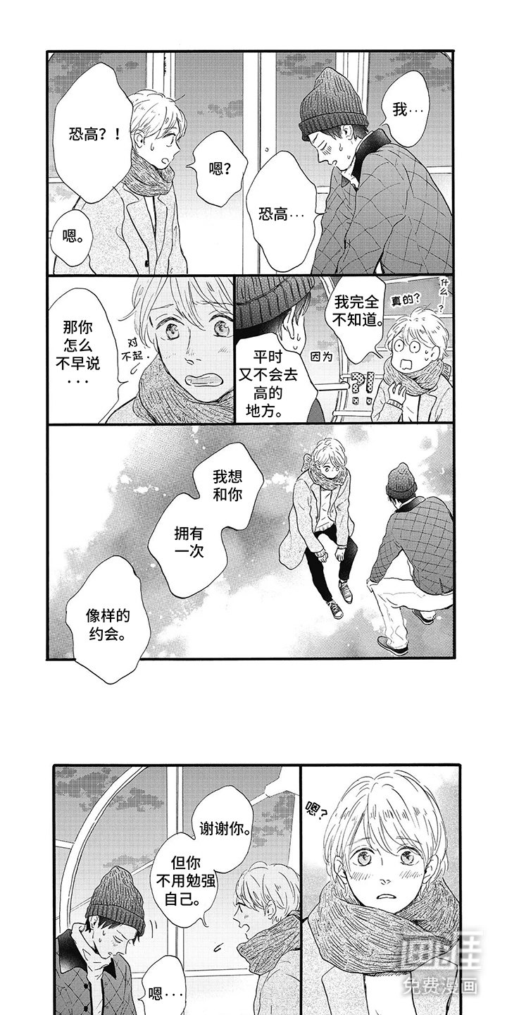 第16章：合照