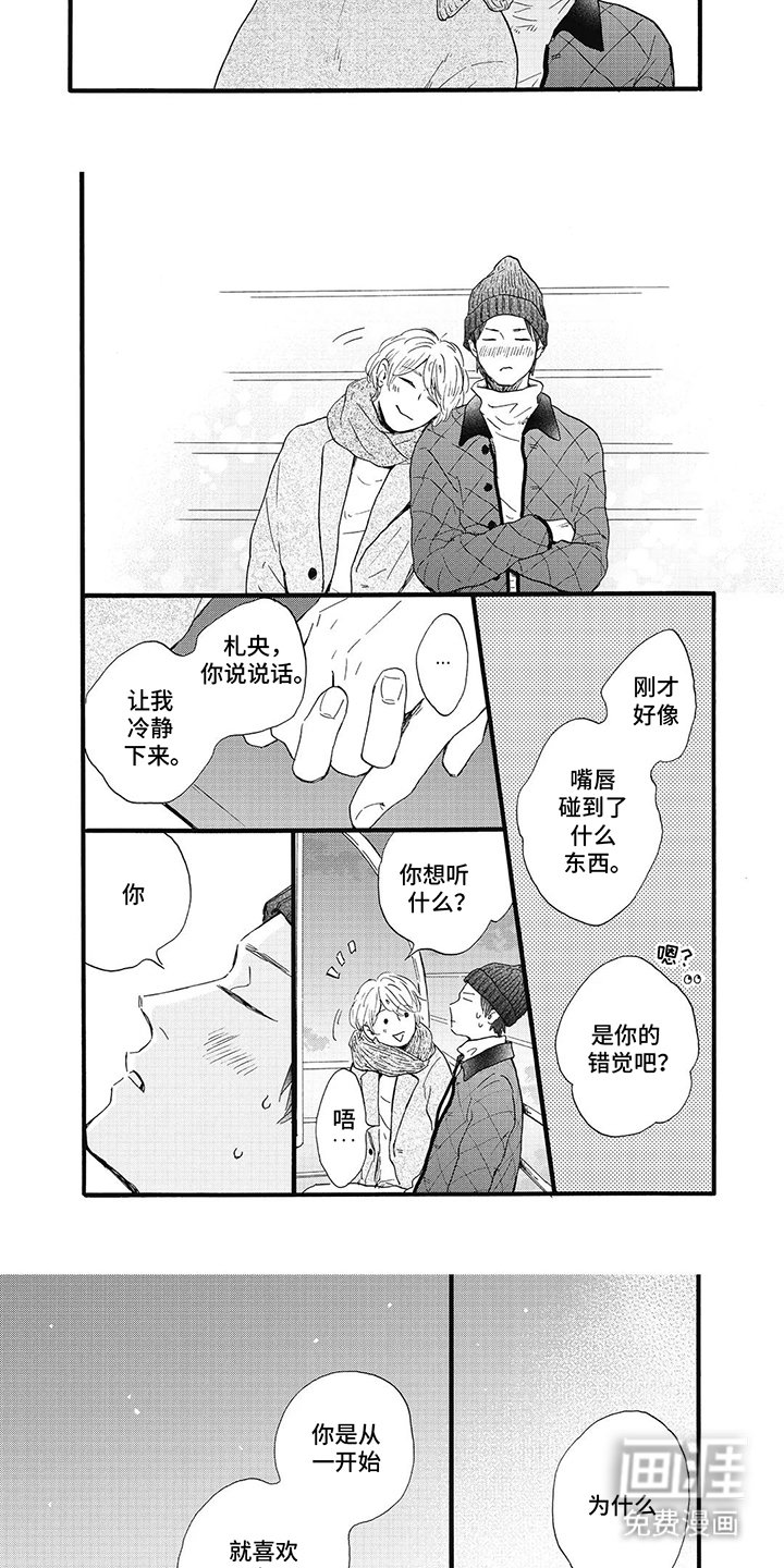 第16章：合照