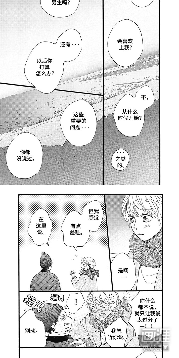 第16章：合照