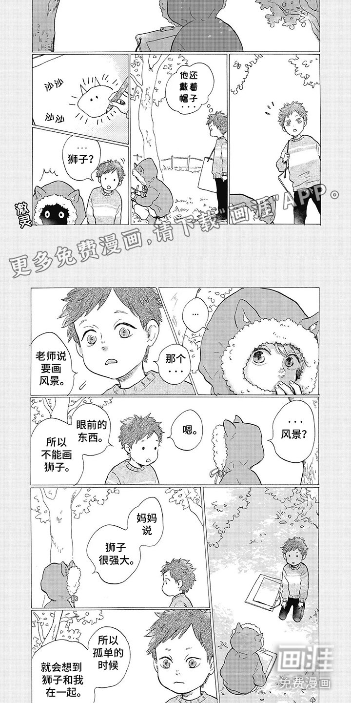 第17章：都是狮子