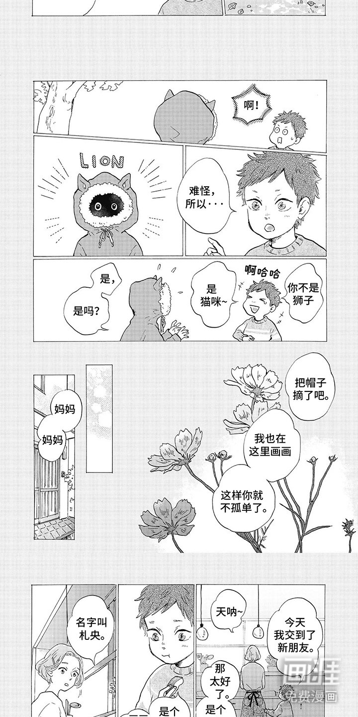 第17章：都是狮子