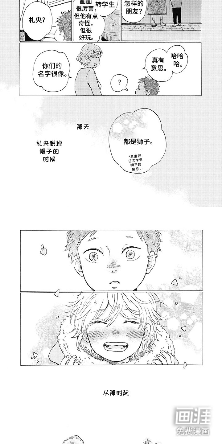 第17章：都是狮子