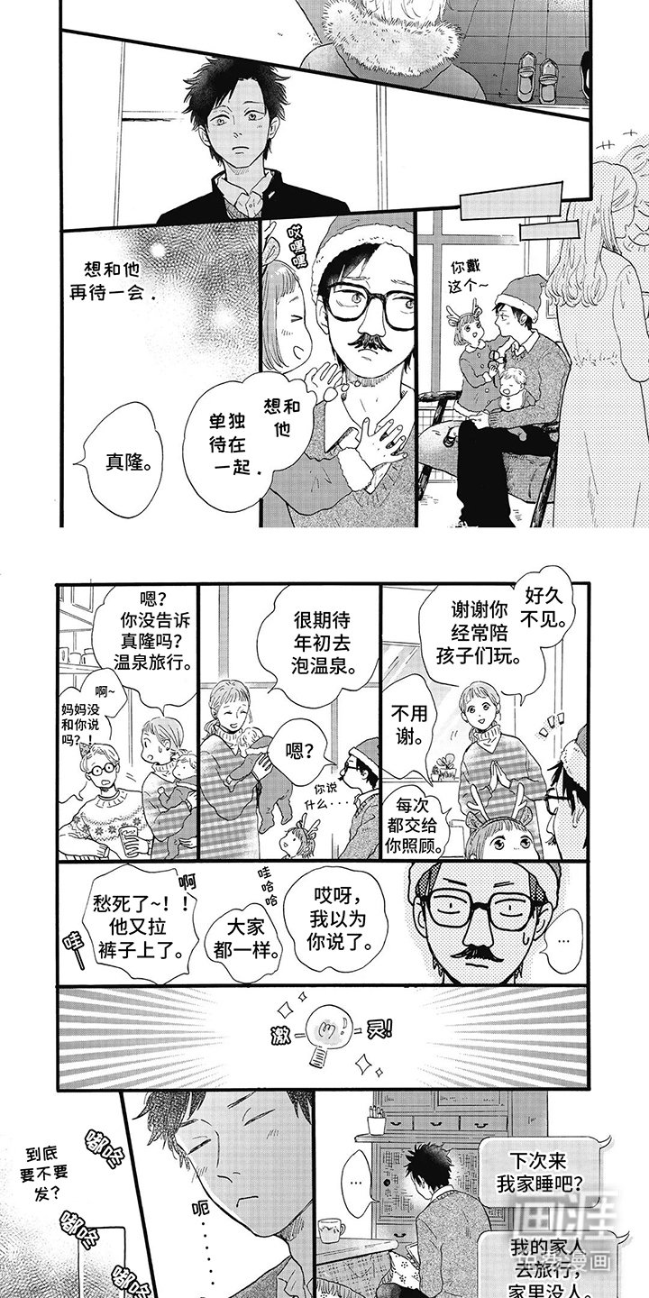 第18章：打扫