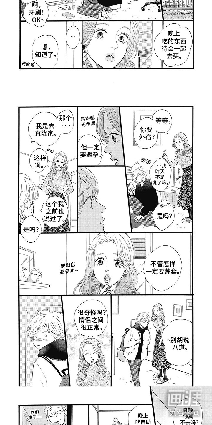 第18章：打扫