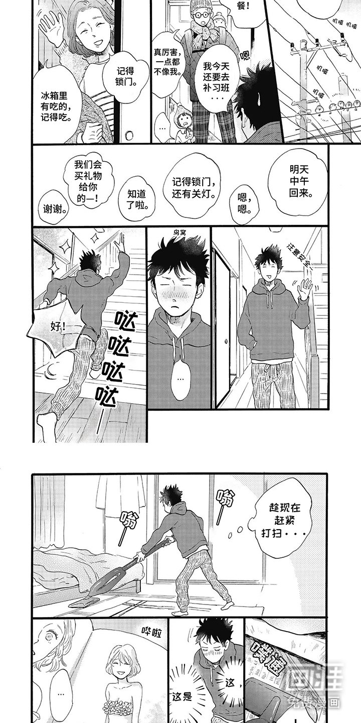 第18章：打扫