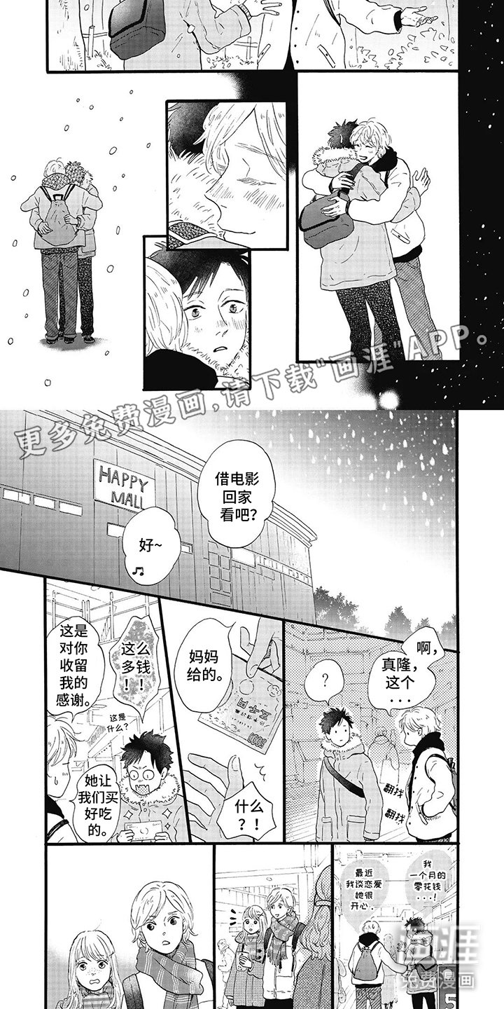 第19章：害怕