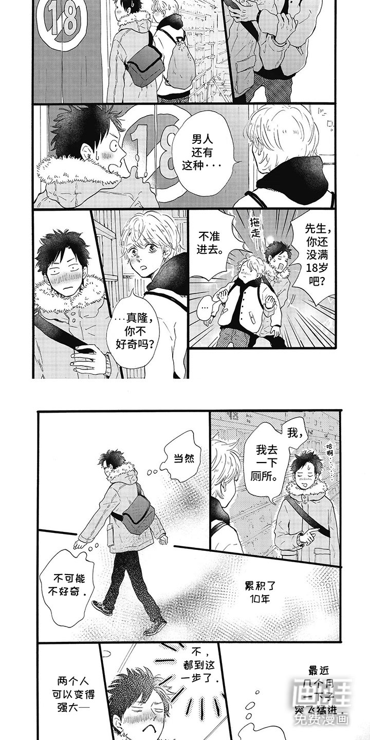 第19章：害怕