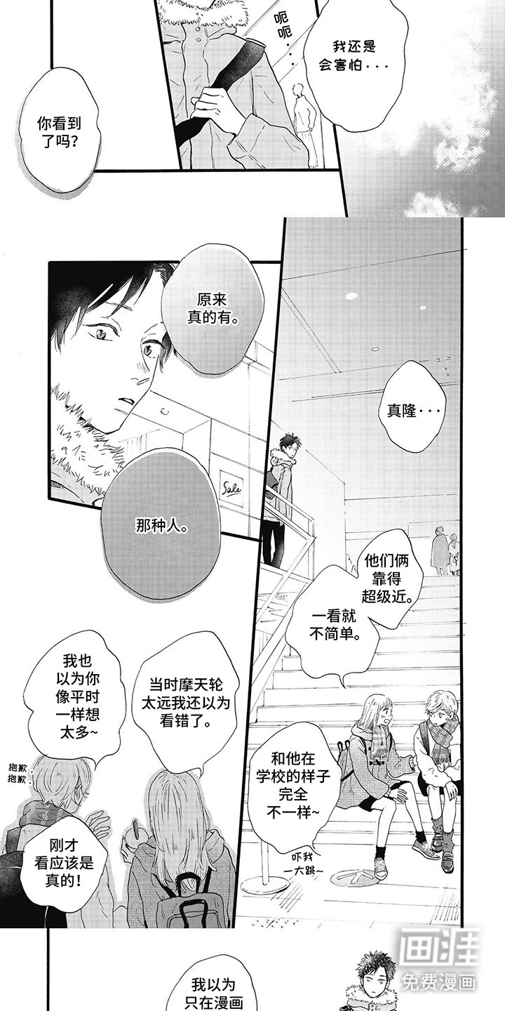 第19章：害怕