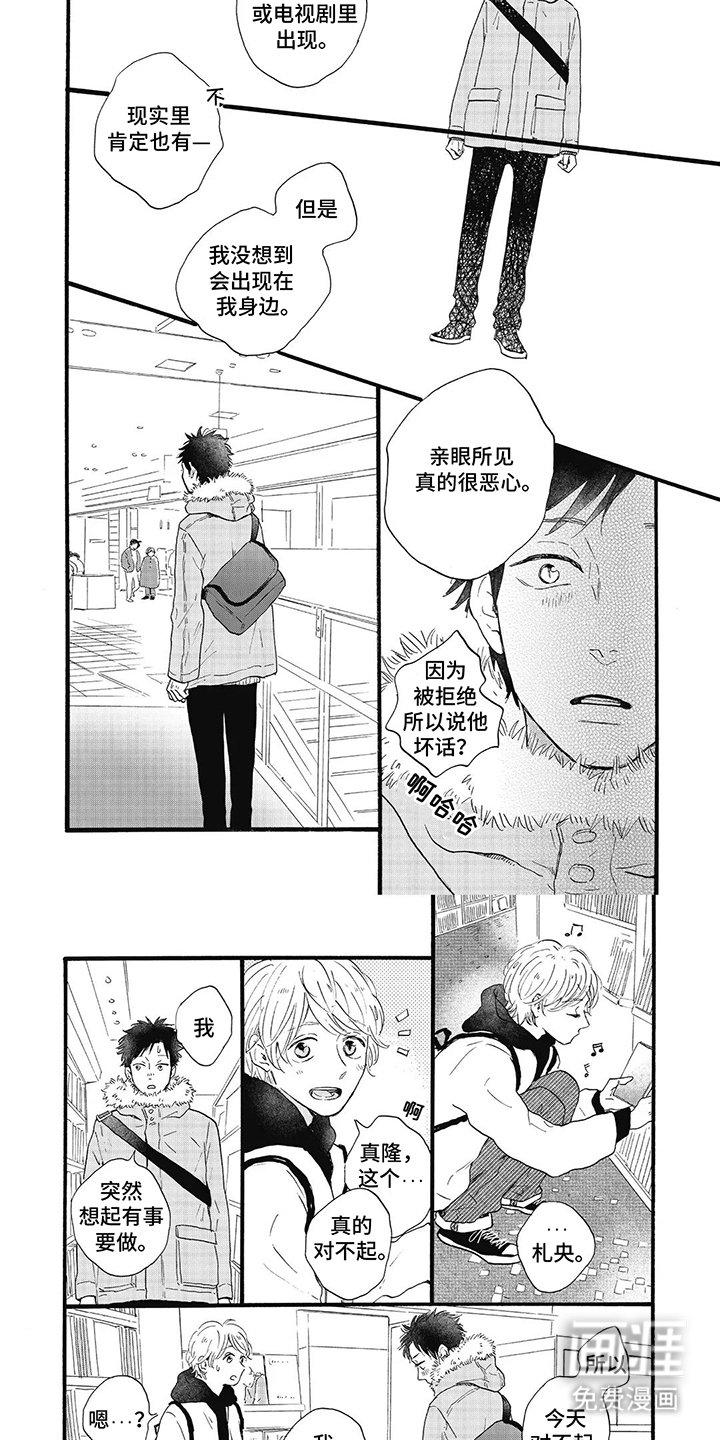 第19章：害怕