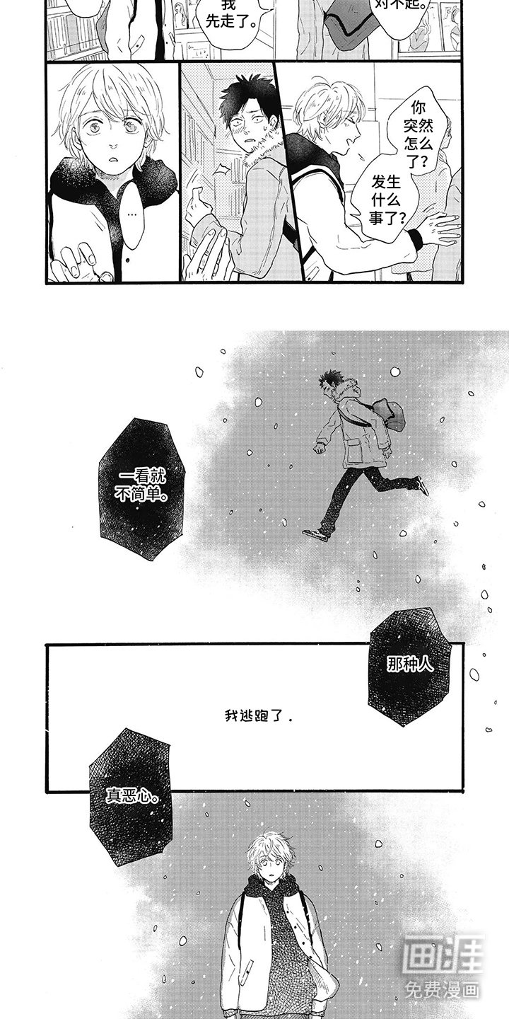 第19章：害怕