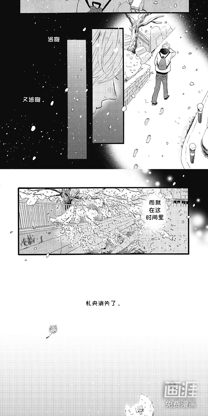 第20章：一落千丈