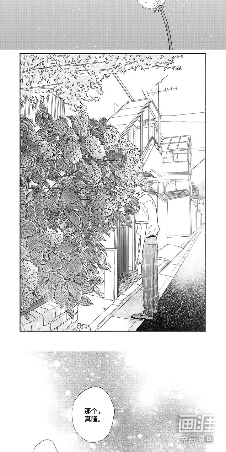 第20章：一落千丈