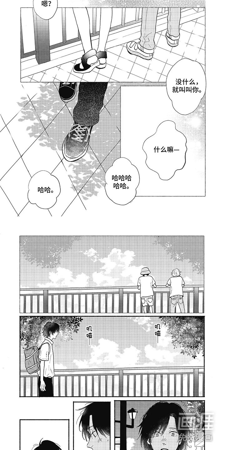 第20章：一落千丈