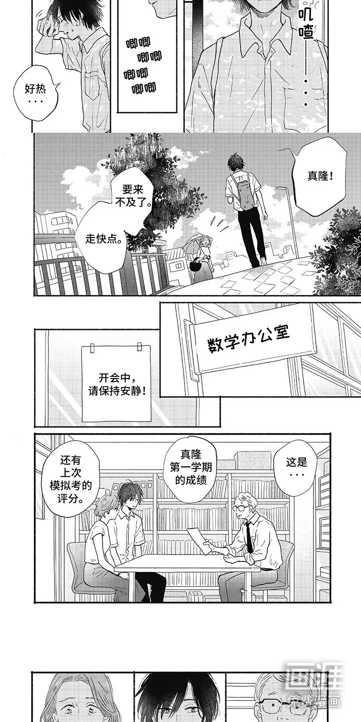 第20章：一落千丈