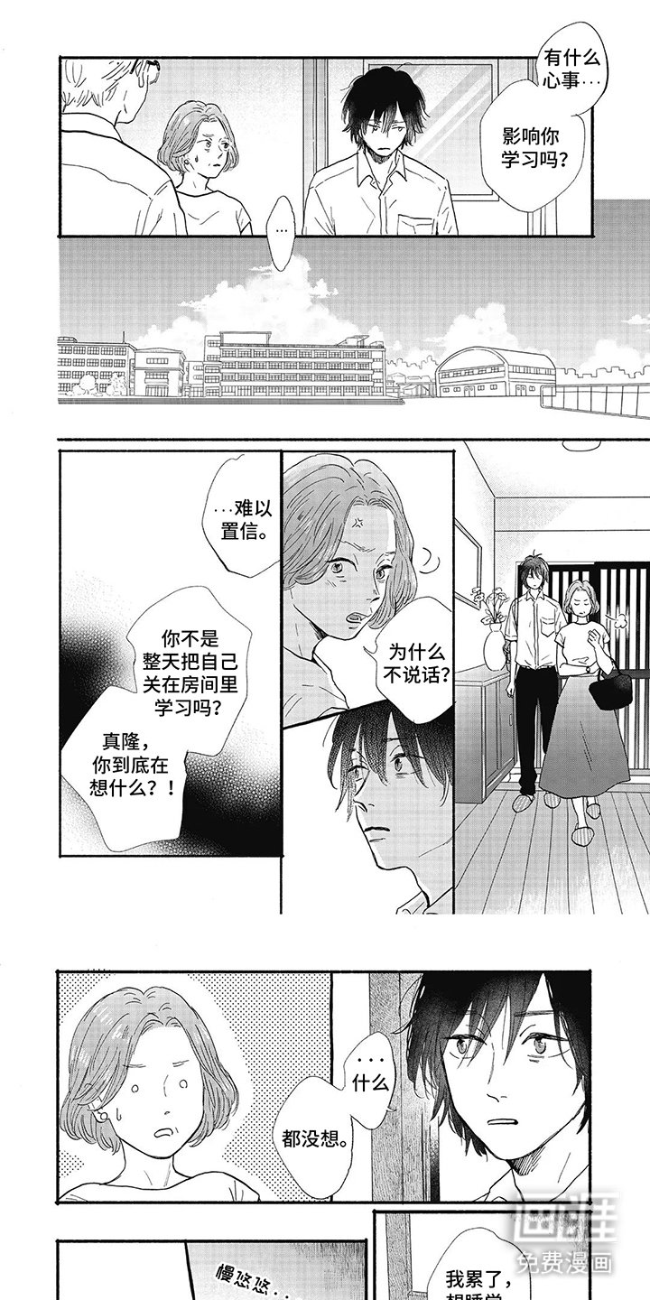 第21章：都怪我