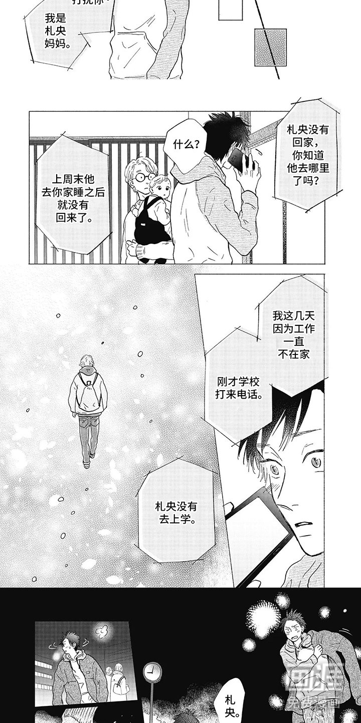 第21章：都怪我