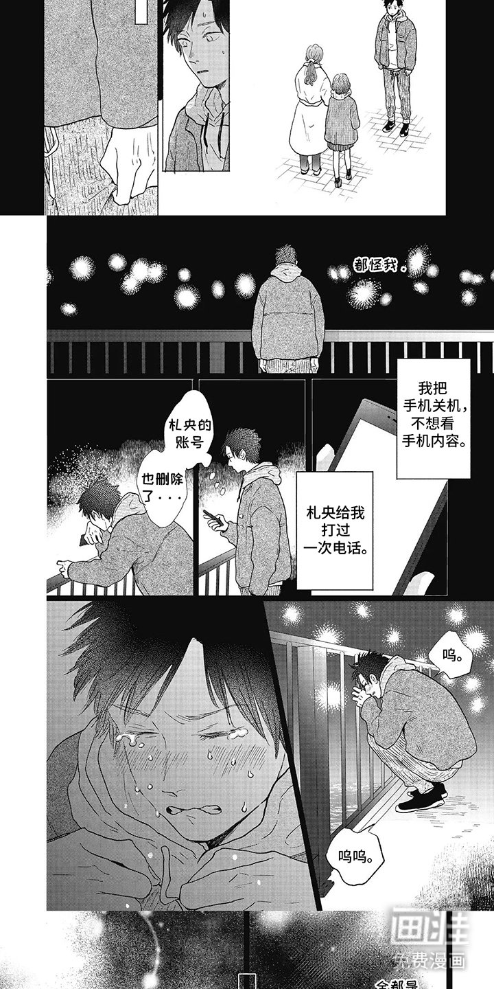 第21章：都怪我