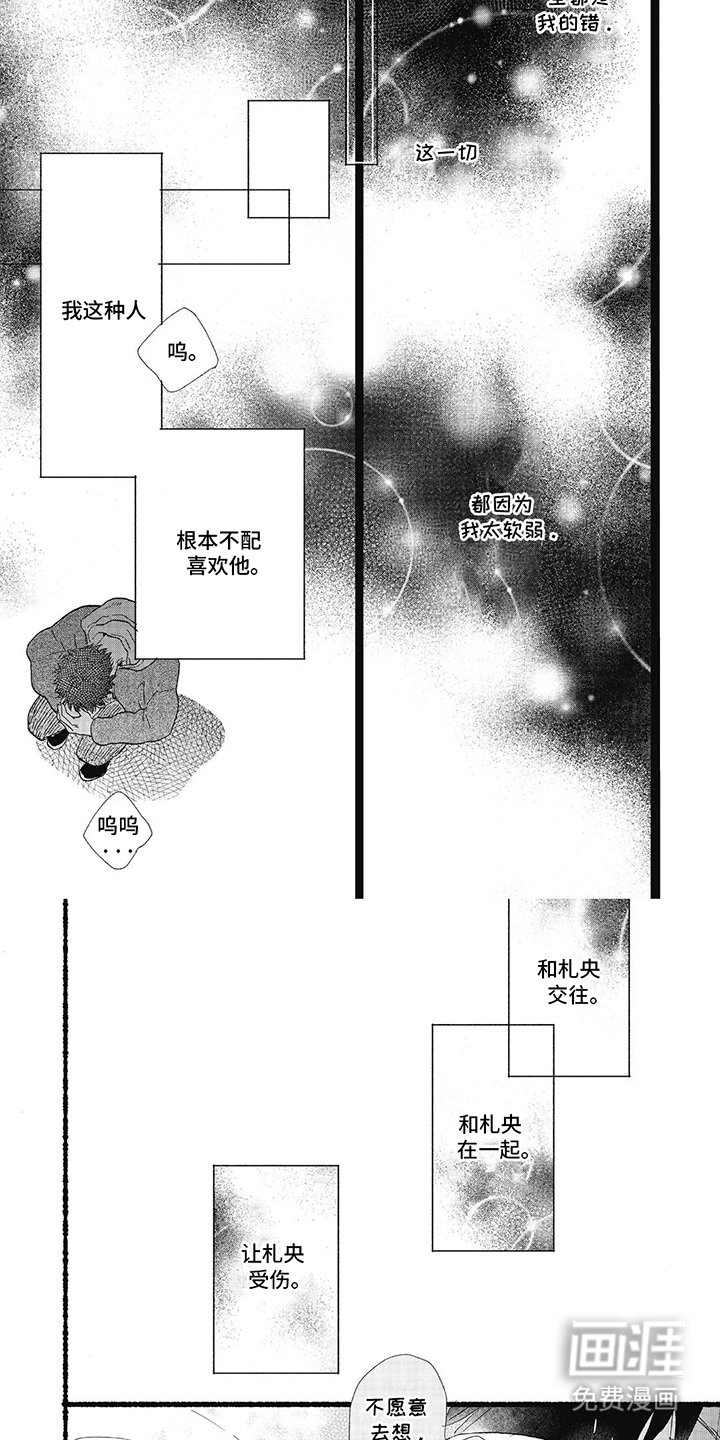 第21章：都怪我