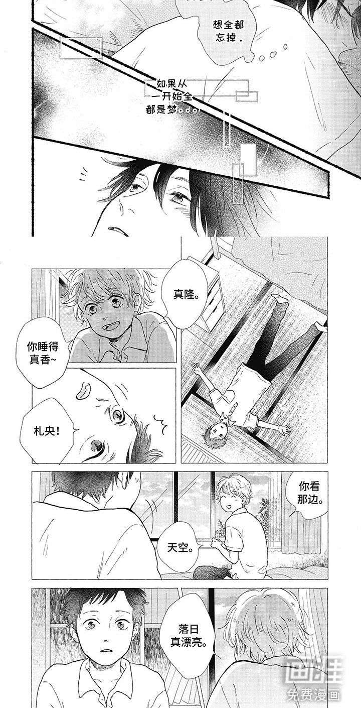 第21章：都怪我