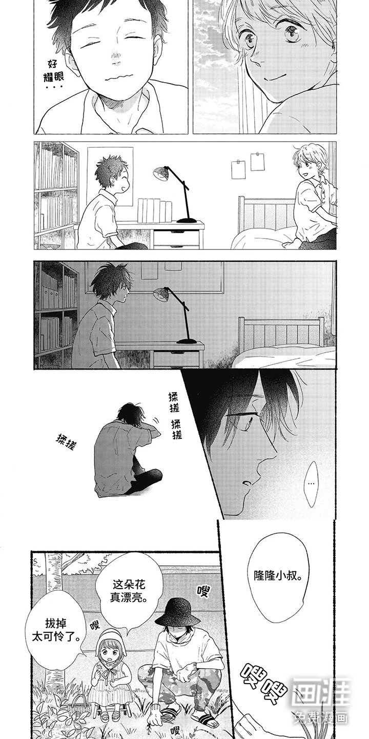 第22章：一起回家