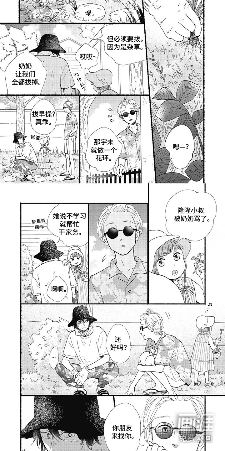 第22章：一起回家