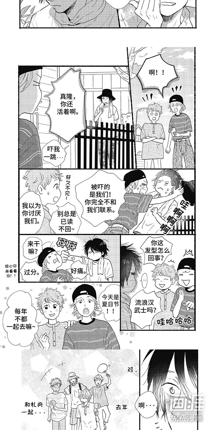 第22章：一起回家