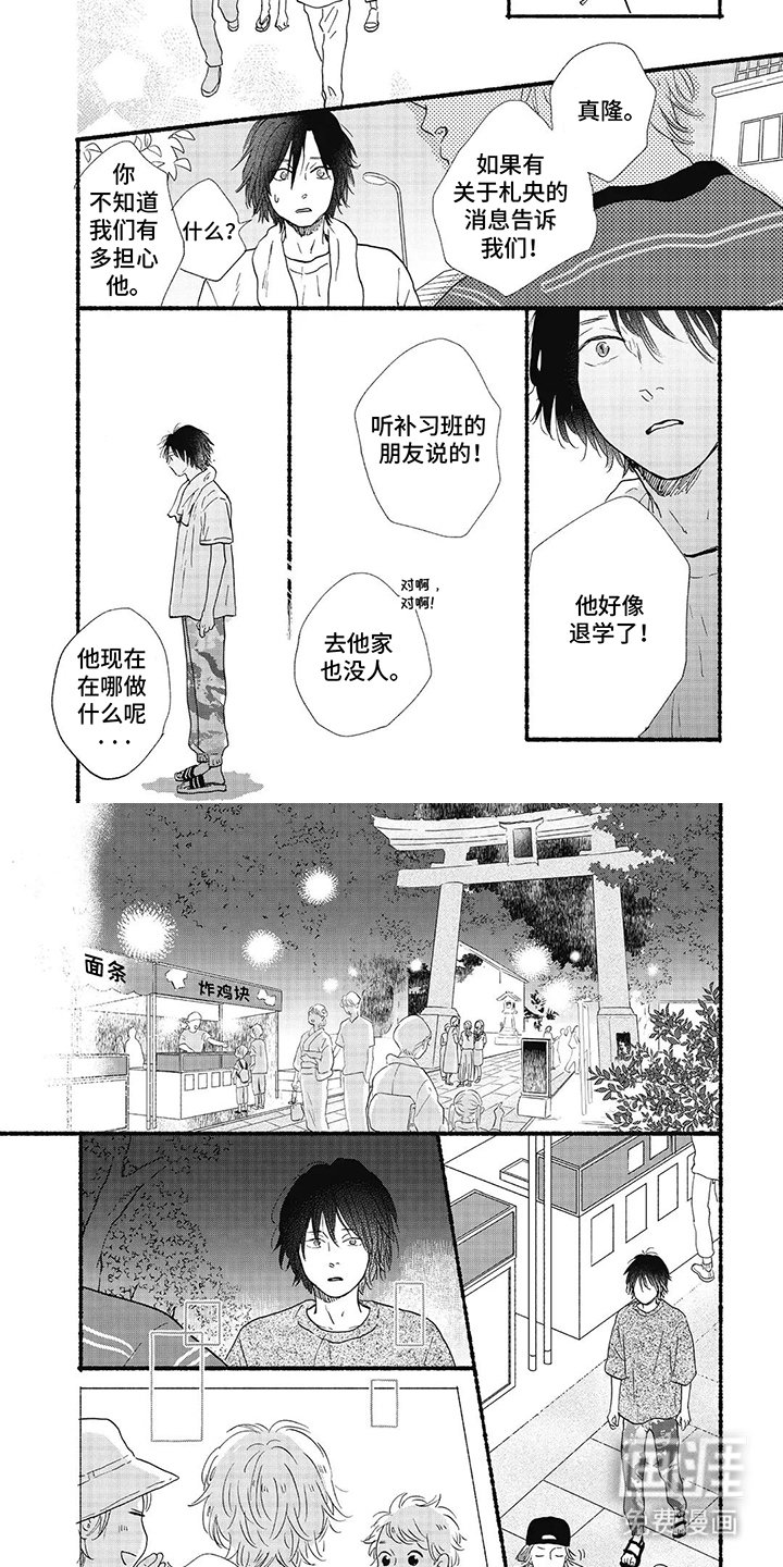 第22章：一起回家
