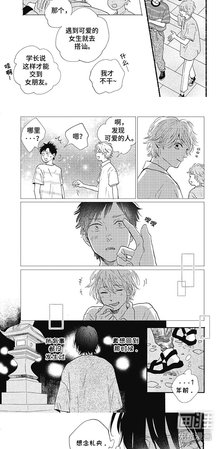 第22章：一起回家