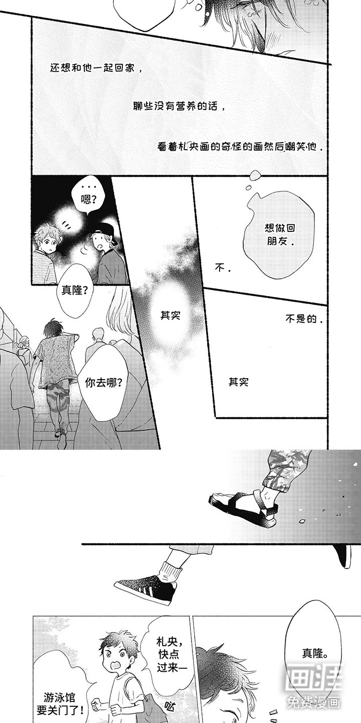 第22章：一起回家