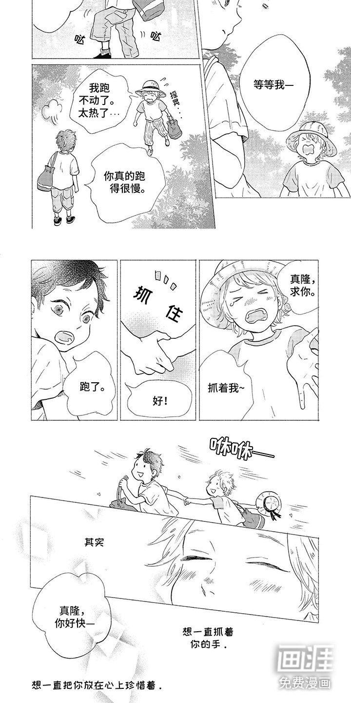 第22章：一起回家