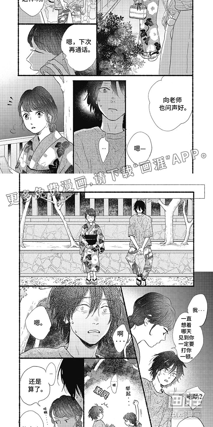 第23章：不够坚强
