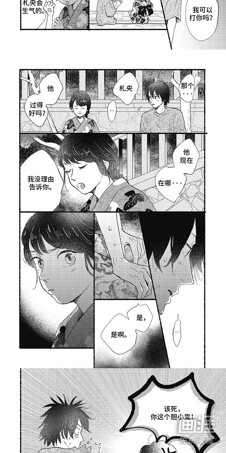 第23章：不够坚强