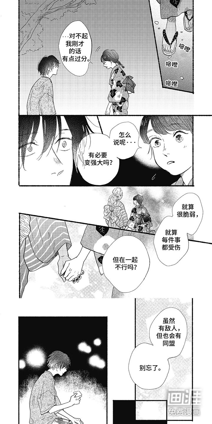 第24章：我要去