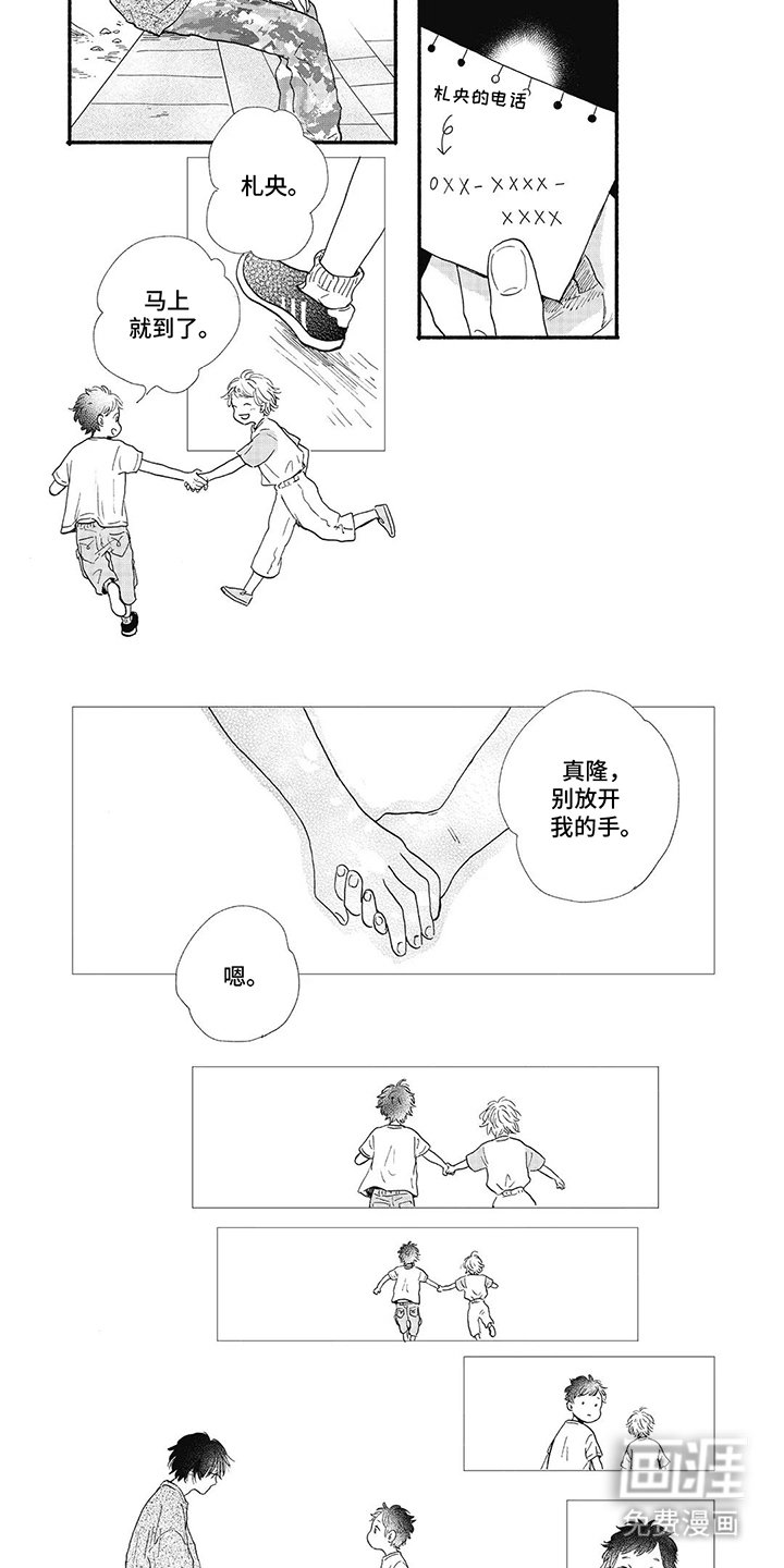 第24章：我要去