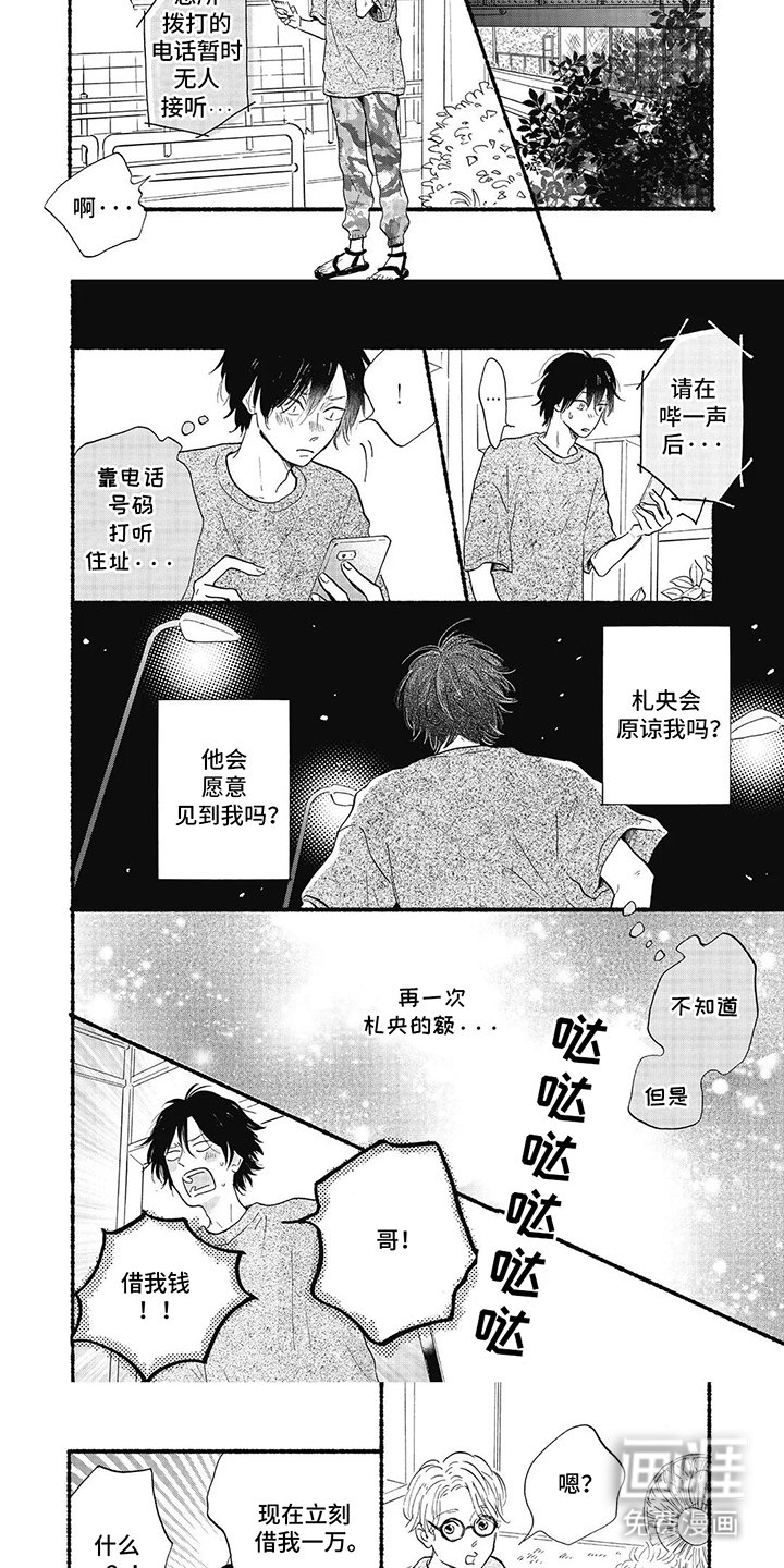 第24章：我要去