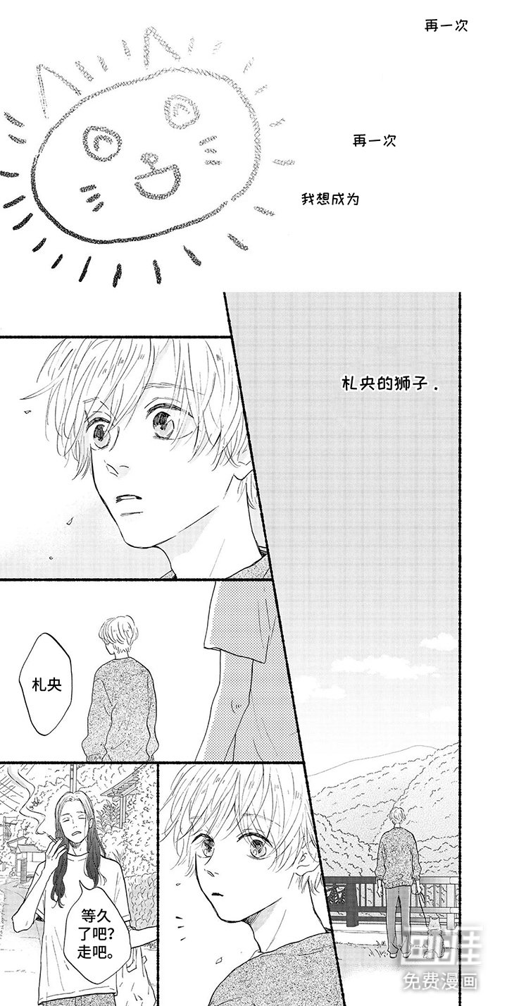 第24章：我要去