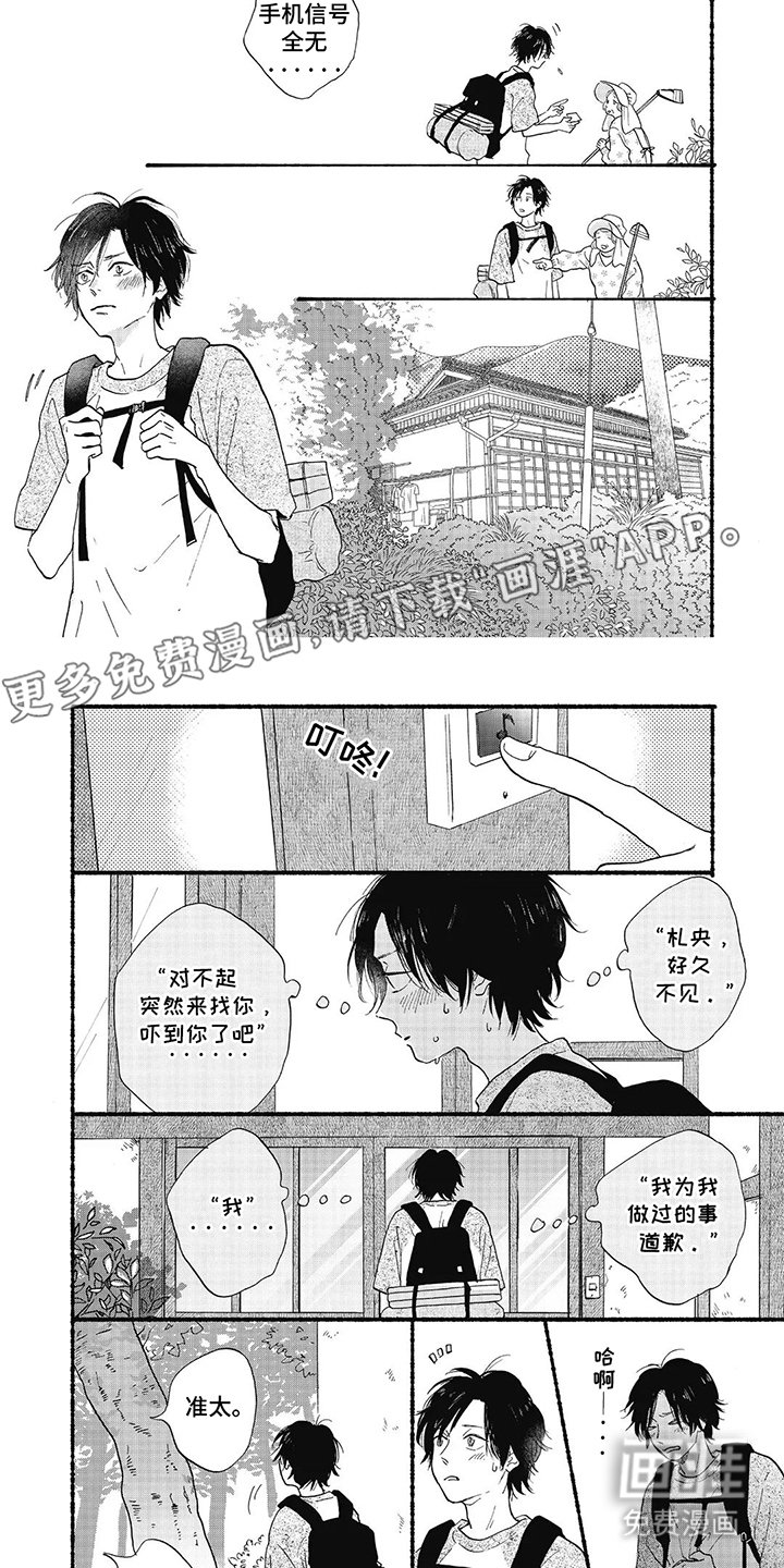 第25章：自作主张